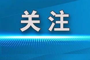 莫塔：假摔是少数让我恼火的事之一 没想过欧冠席位&只想尽我所能